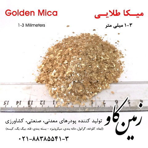 Golden Mica 1-3 (2)