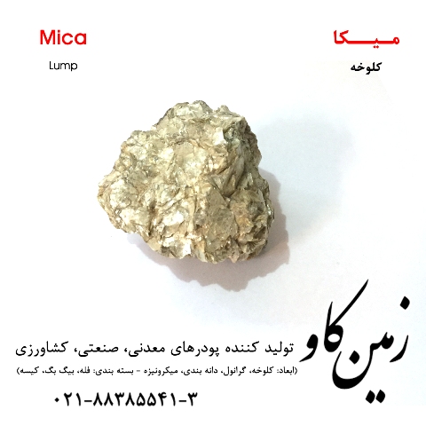 Mica - Lump 01