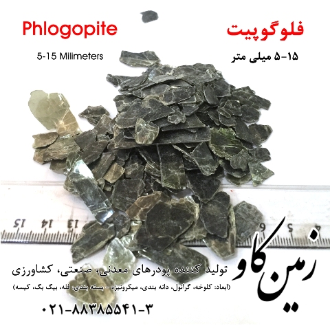 Phlogopite 5-15