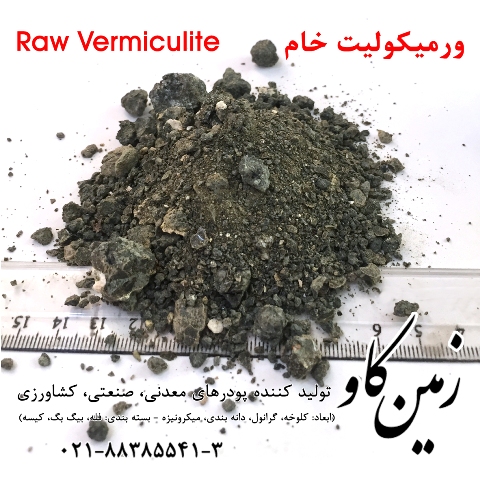 Raw Vermiculite