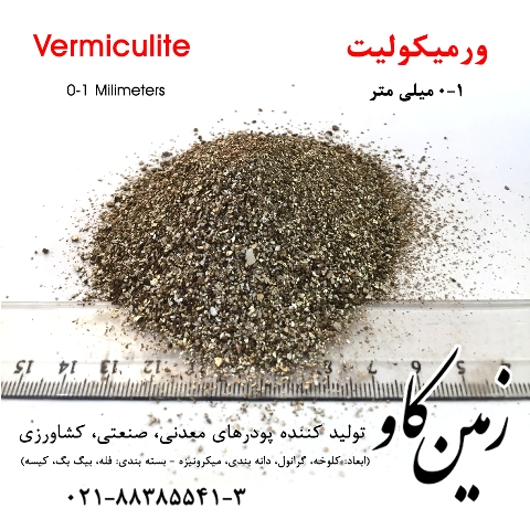 Vermiculite 0-1 (2)