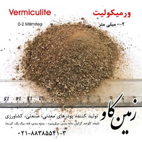 Vermiculite 0-2