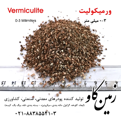 Vermiculite 0-3