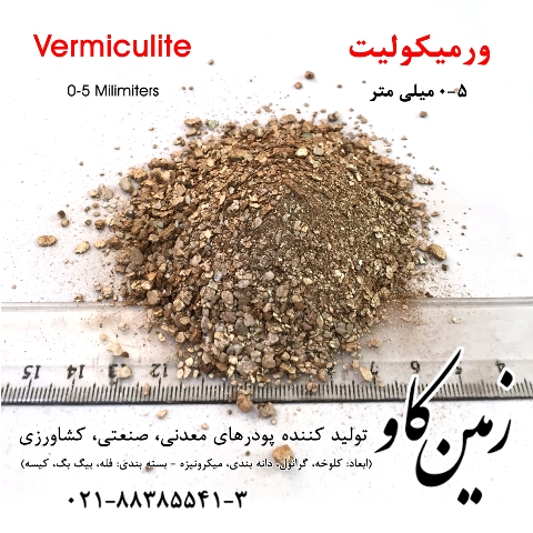 Vermiculite 0-5