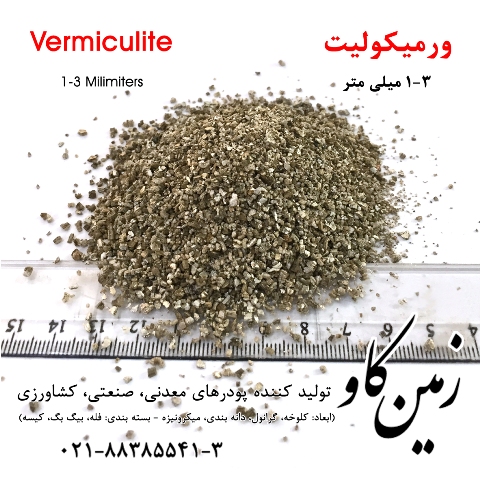 Vermiculite 1-3
