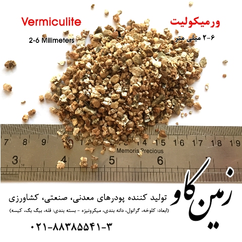 Vermiculite 2-6