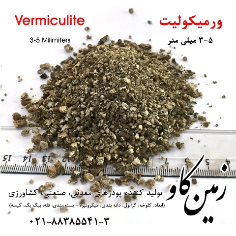 Vermiculite 3-5