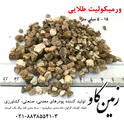 Vermiculite 5-15