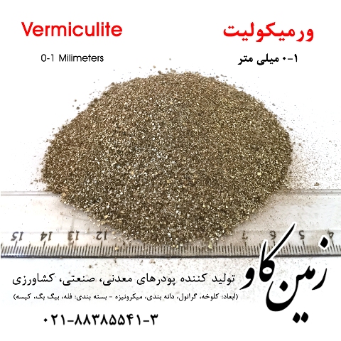 Vermiculite0-1