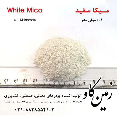 White Mica 0-1