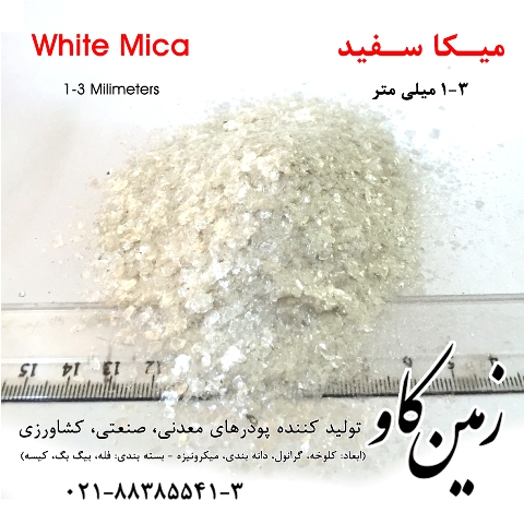 White Mica 1-3