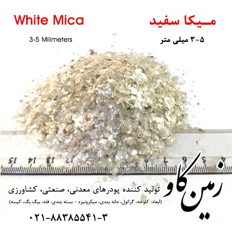 White Mica 3-5